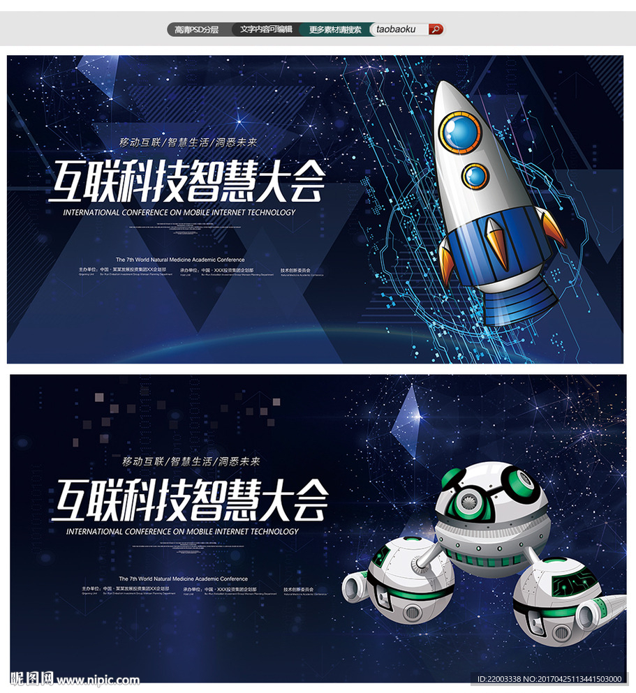 工业科技航天技术科技互联网科技