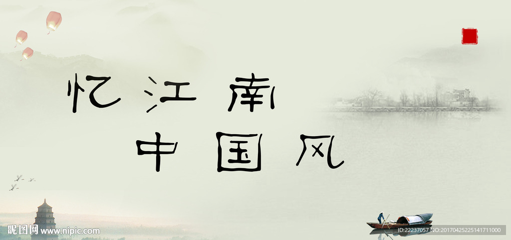忆江南中国风古典元素水乡背景
