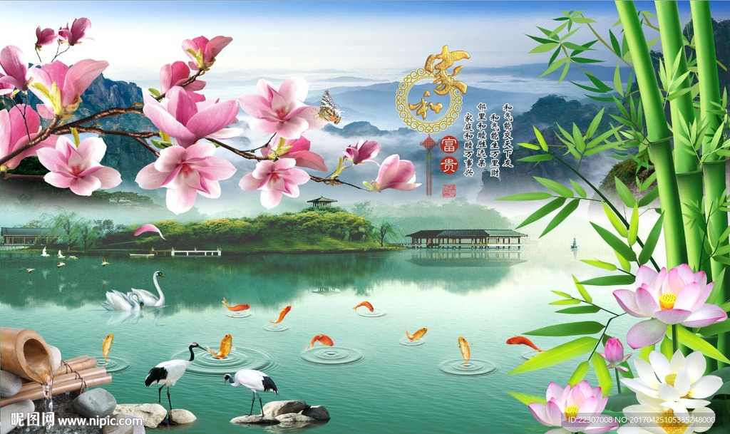 家和富贵风景
