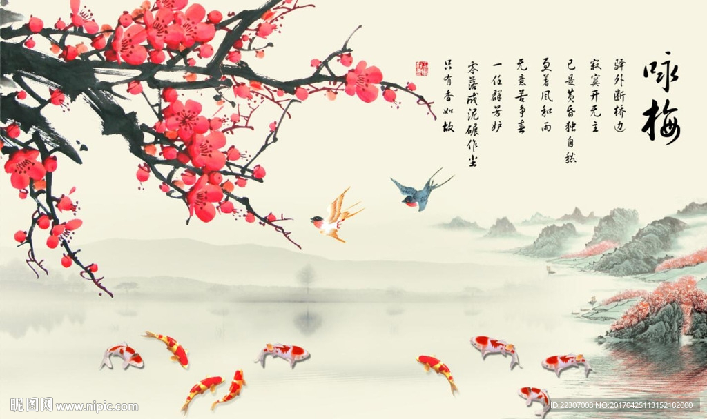 梅花九鱼图