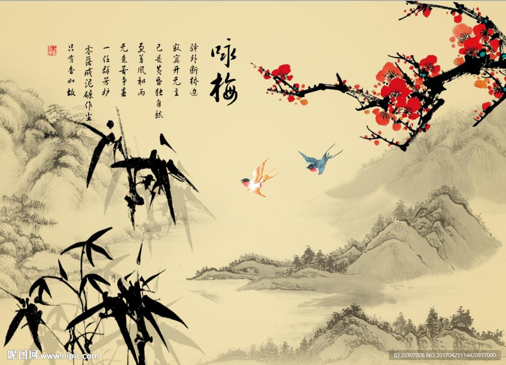 梅花竹子图