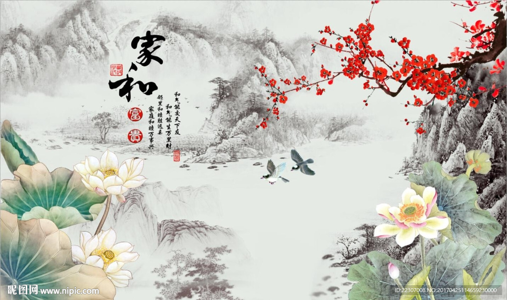 梅花荷花图