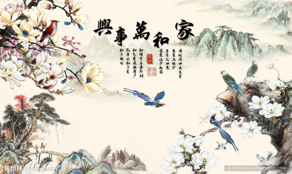 国画玉兰花