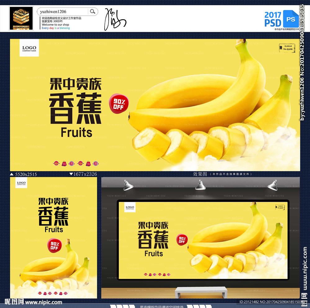 香蕉