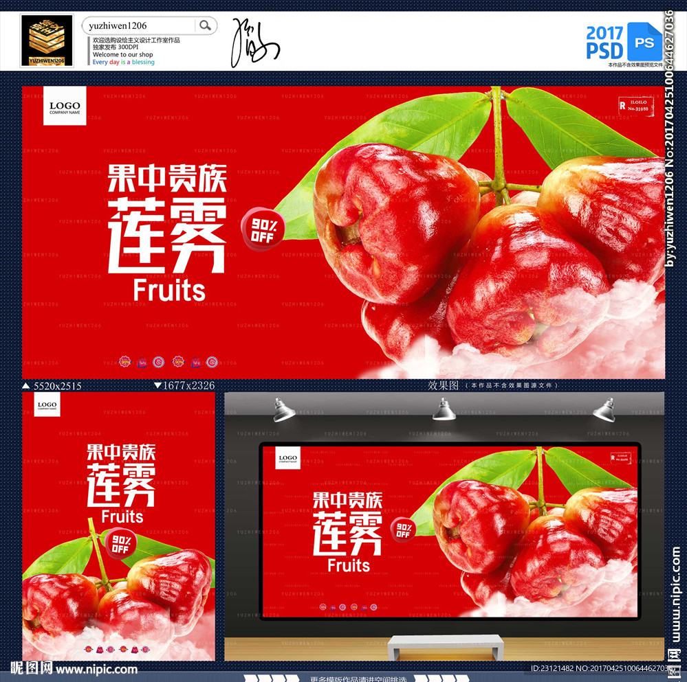 莲雾