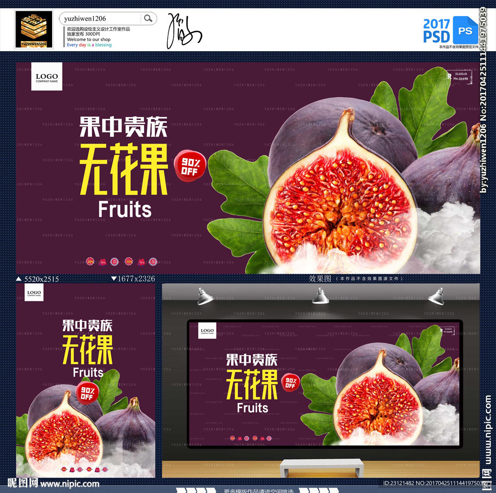 无花果