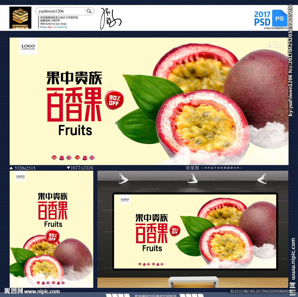 百香果