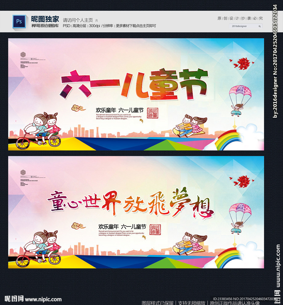 六一
