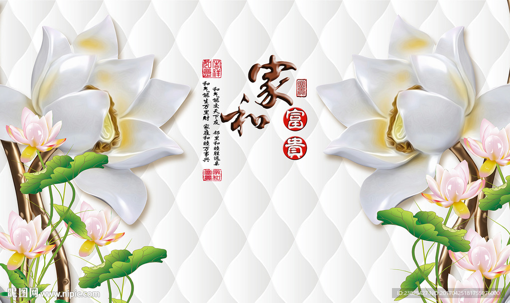 家和富贵浮雕荷花软包电视背景墙