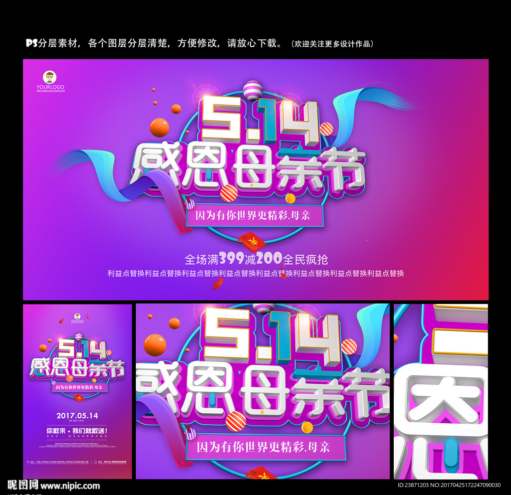 感恩母亲节