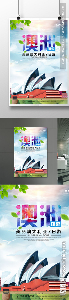 澳大利亚海报设计