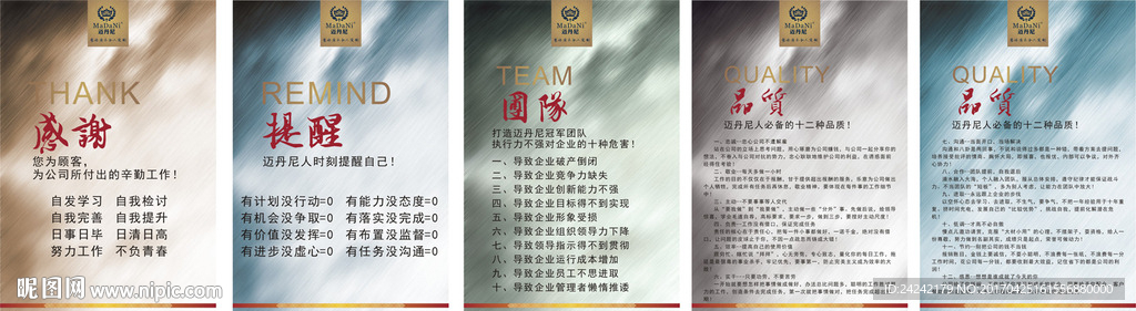 镜框画 企业文化 企业展板 形