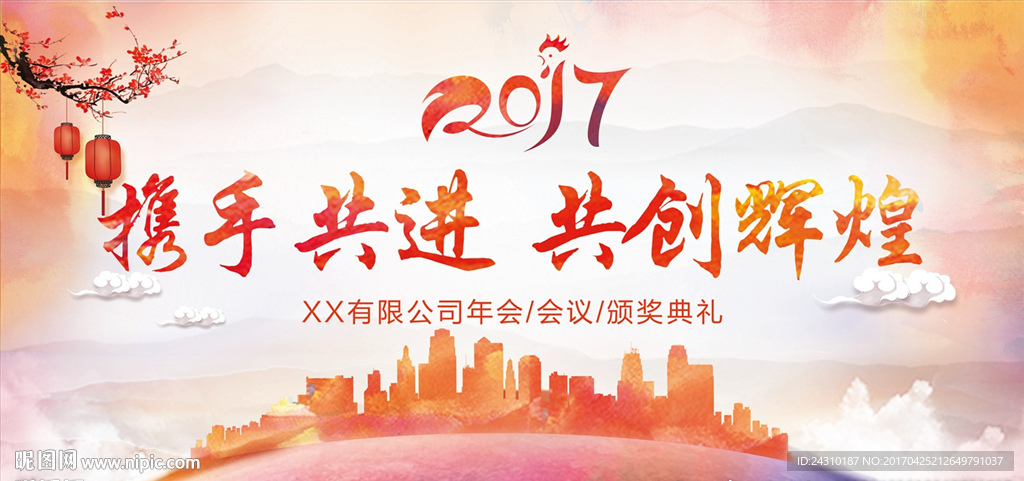颁奖典礼