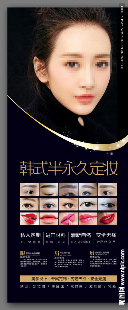 纹绣时尚展架