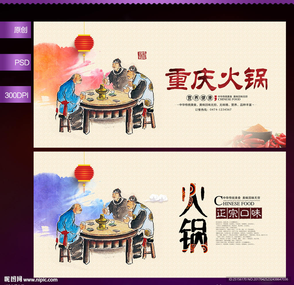 火锅