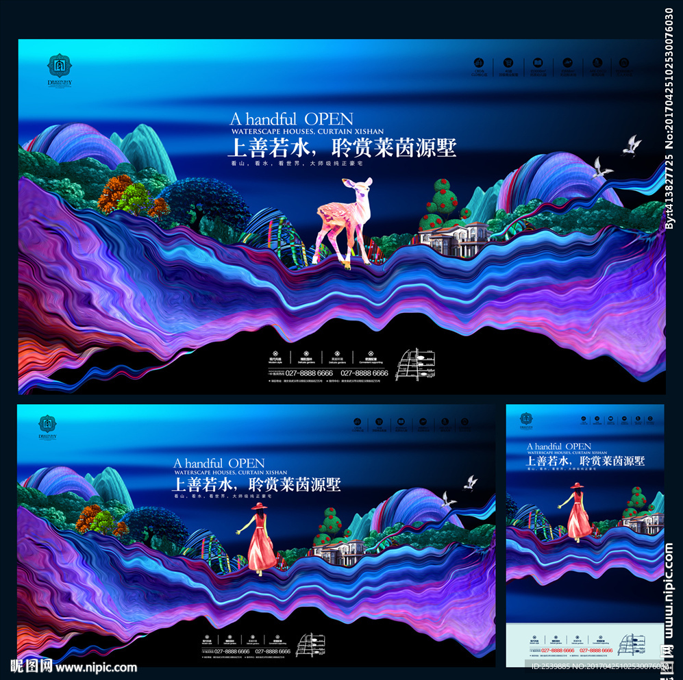 地产 系列广告