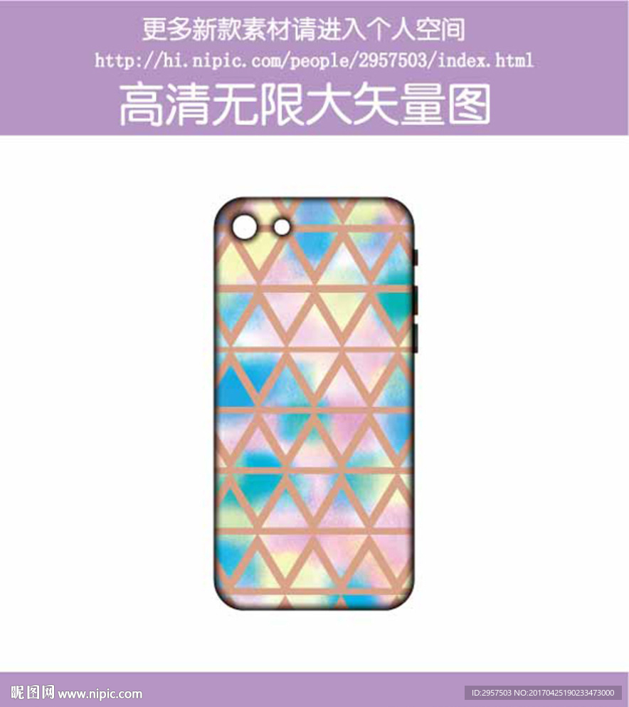 散彩底纹手机壳图案