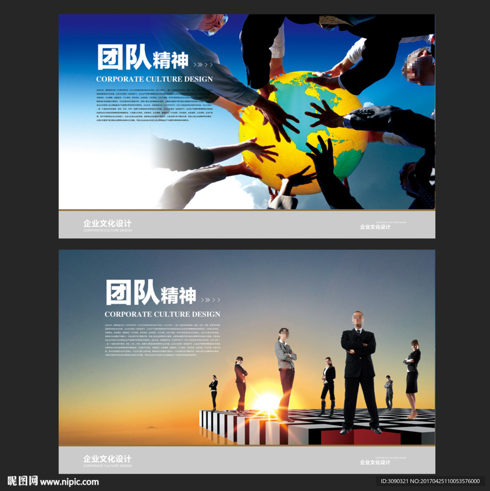 团队合作