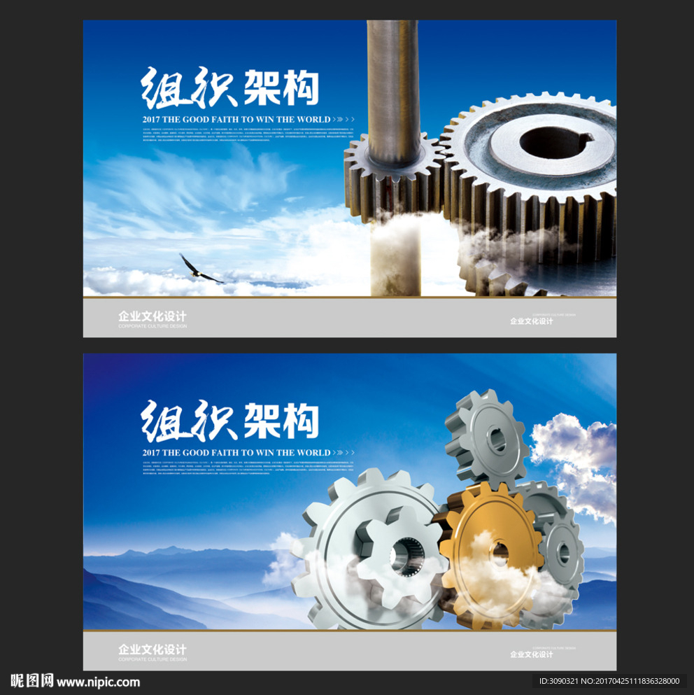 组织架构