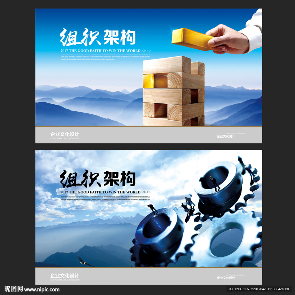 组织架构