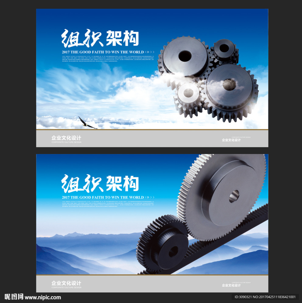 组织架构