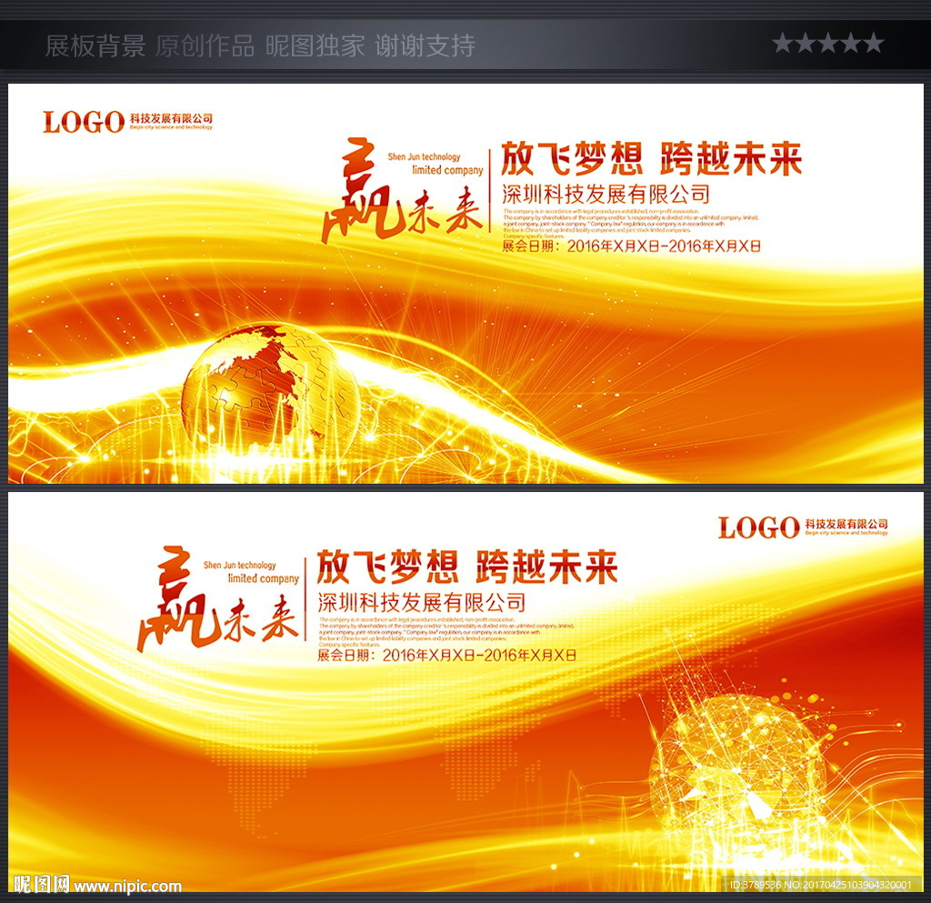 展板设计