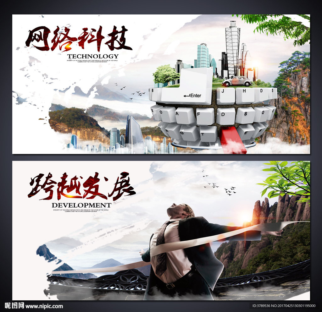 科技