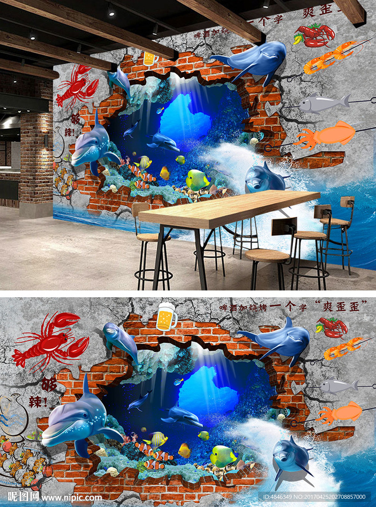 3D复古怀旧炉海豚餐饮背景墙