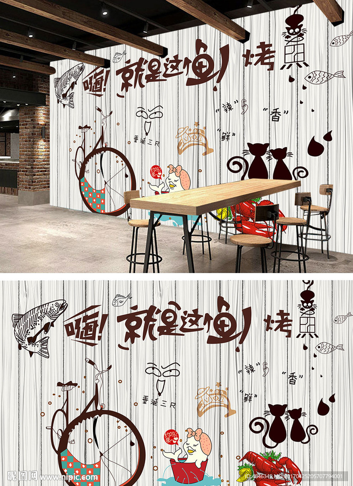 复古怀旧手绘餐厅工装背景墙