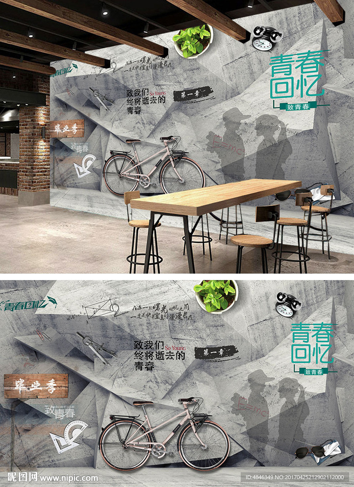 怀旧砖墙逝去的青春主题背景墙