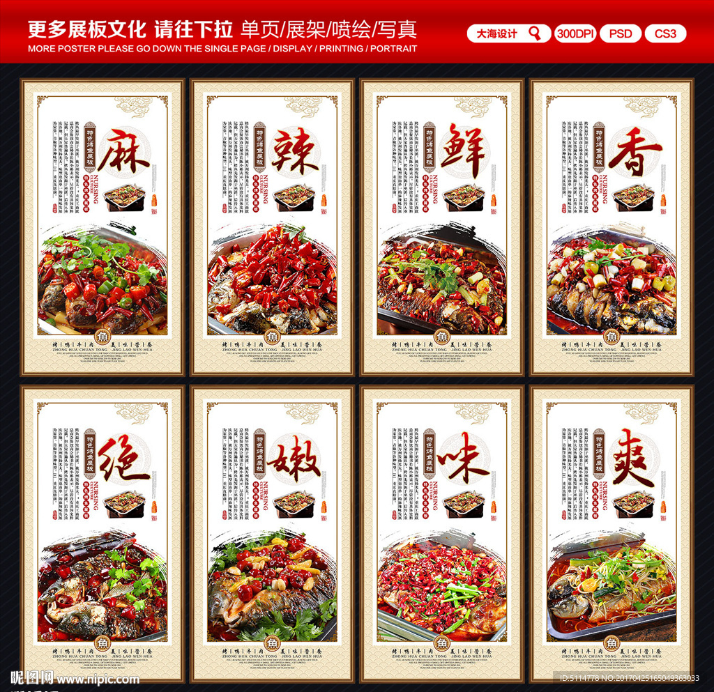烤鱼