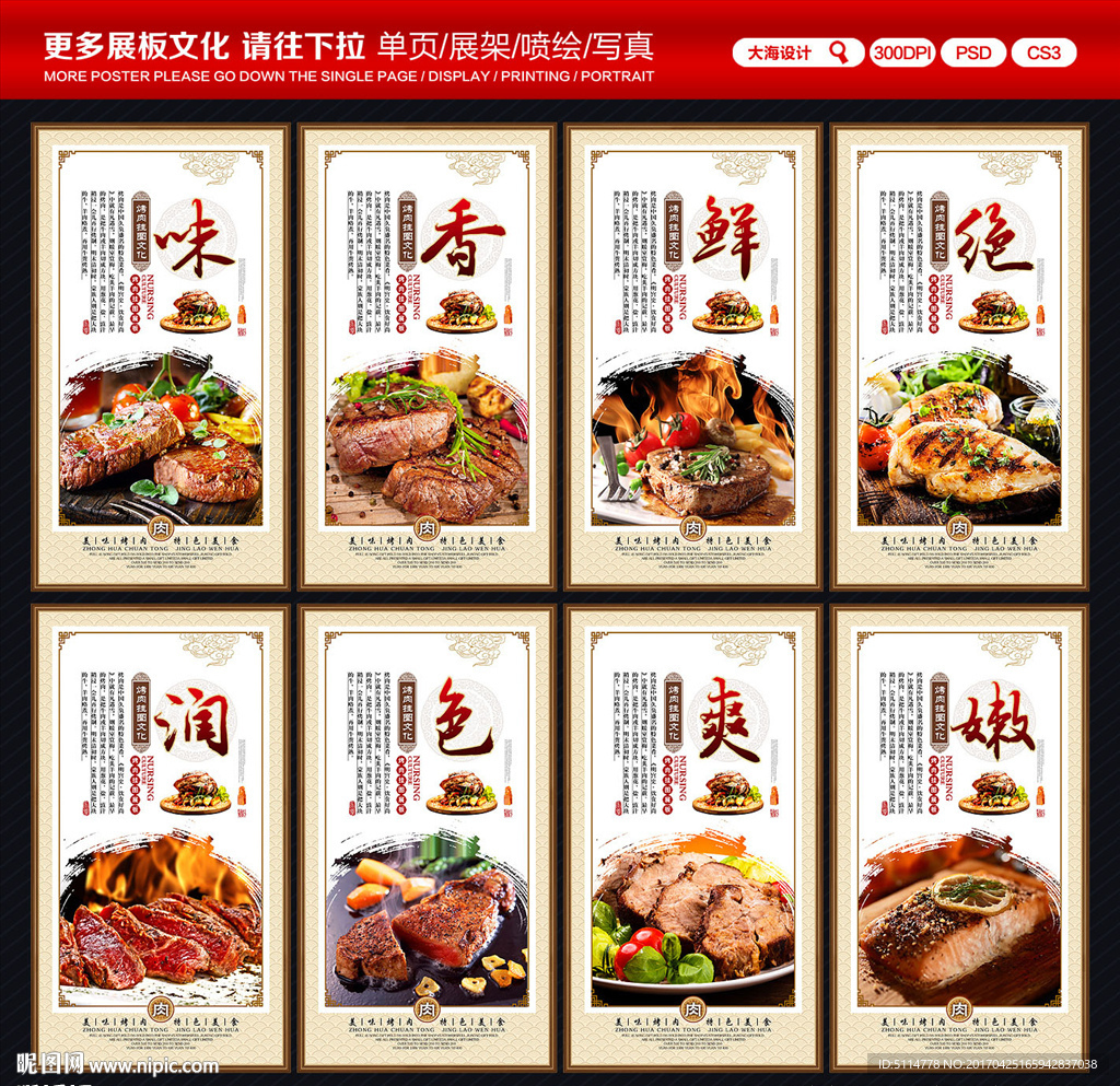 烤肉