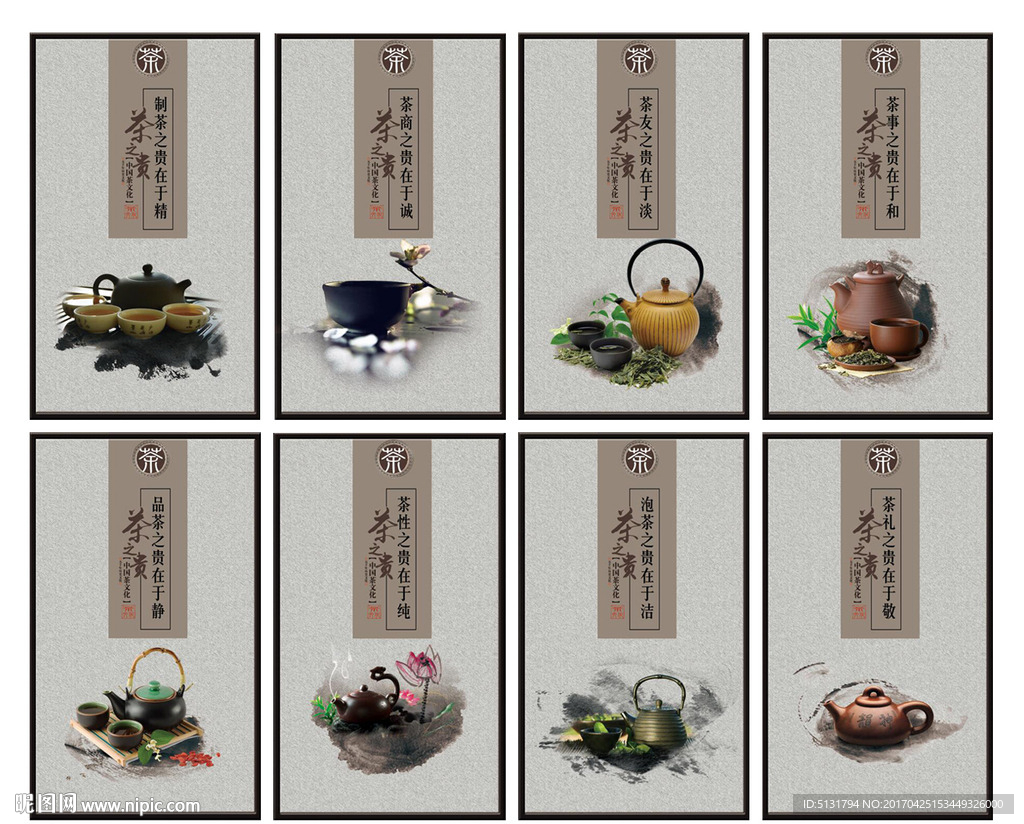茶道