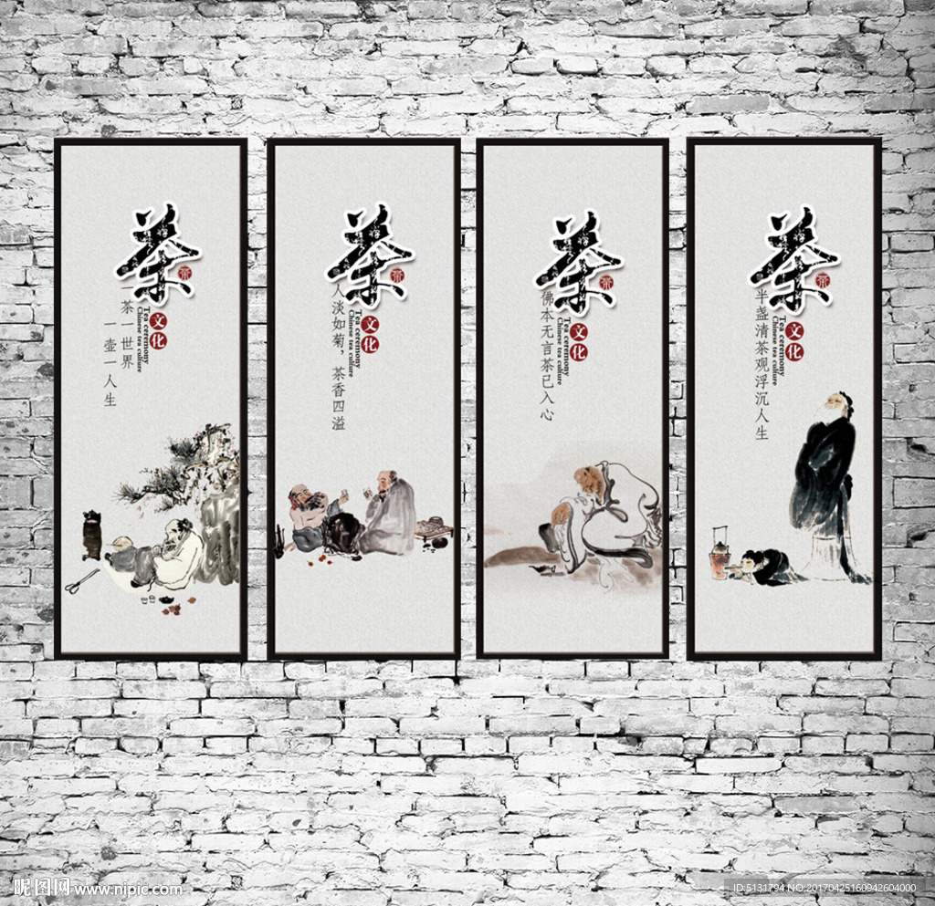 茶道