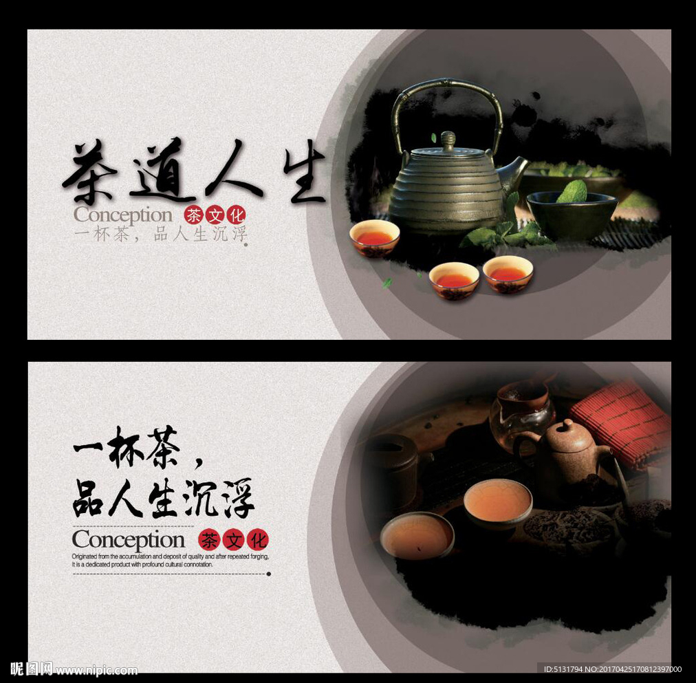 茶道