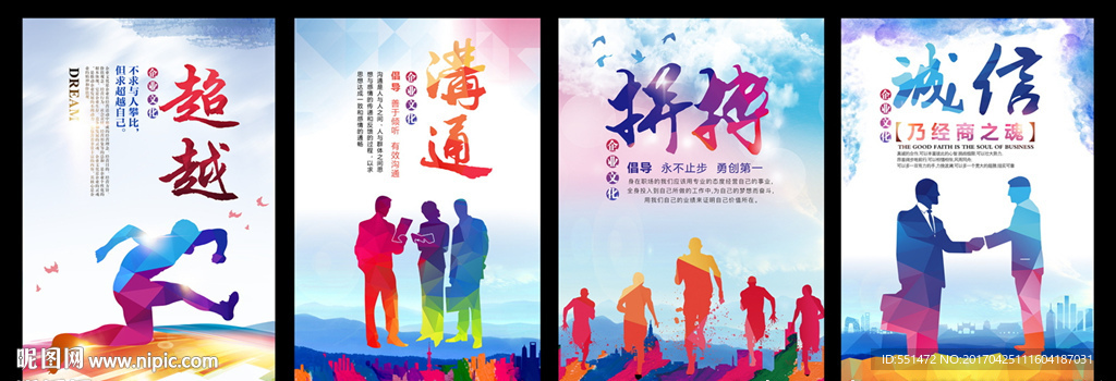 企业文化