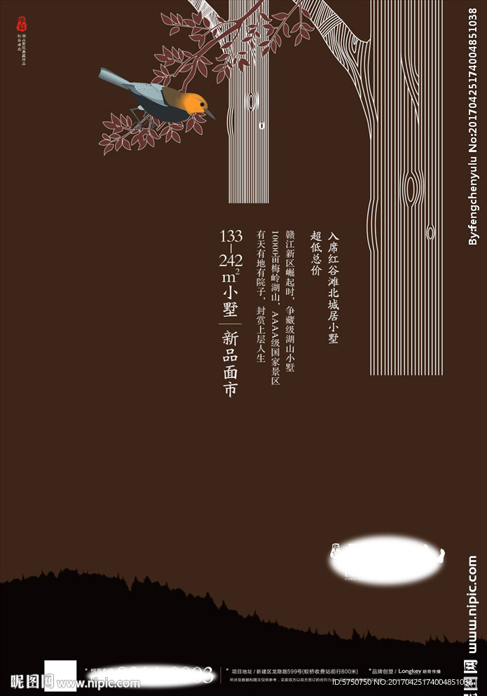 别墅海报 报广