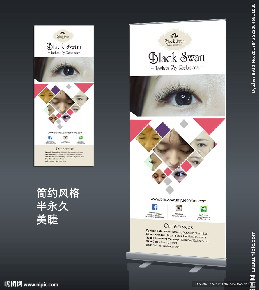 韩式半永久海报易拉宝