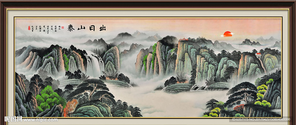 泰山