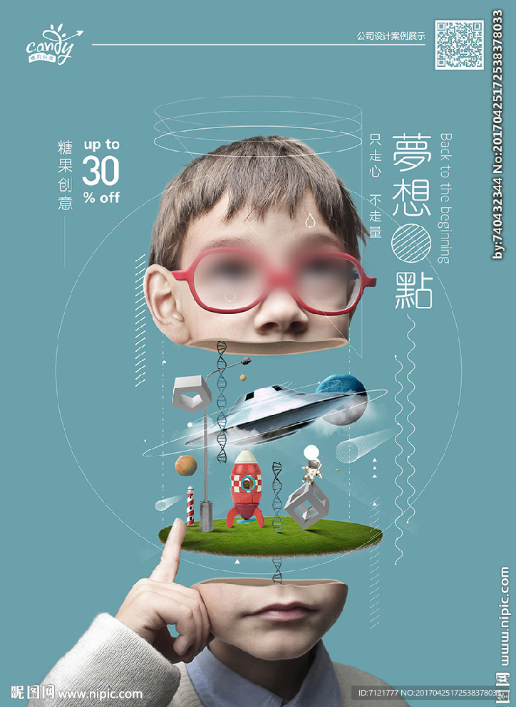 创意儿童海报