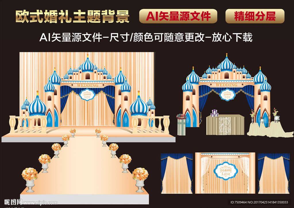 蓝色欧式城堡主题婚礼
