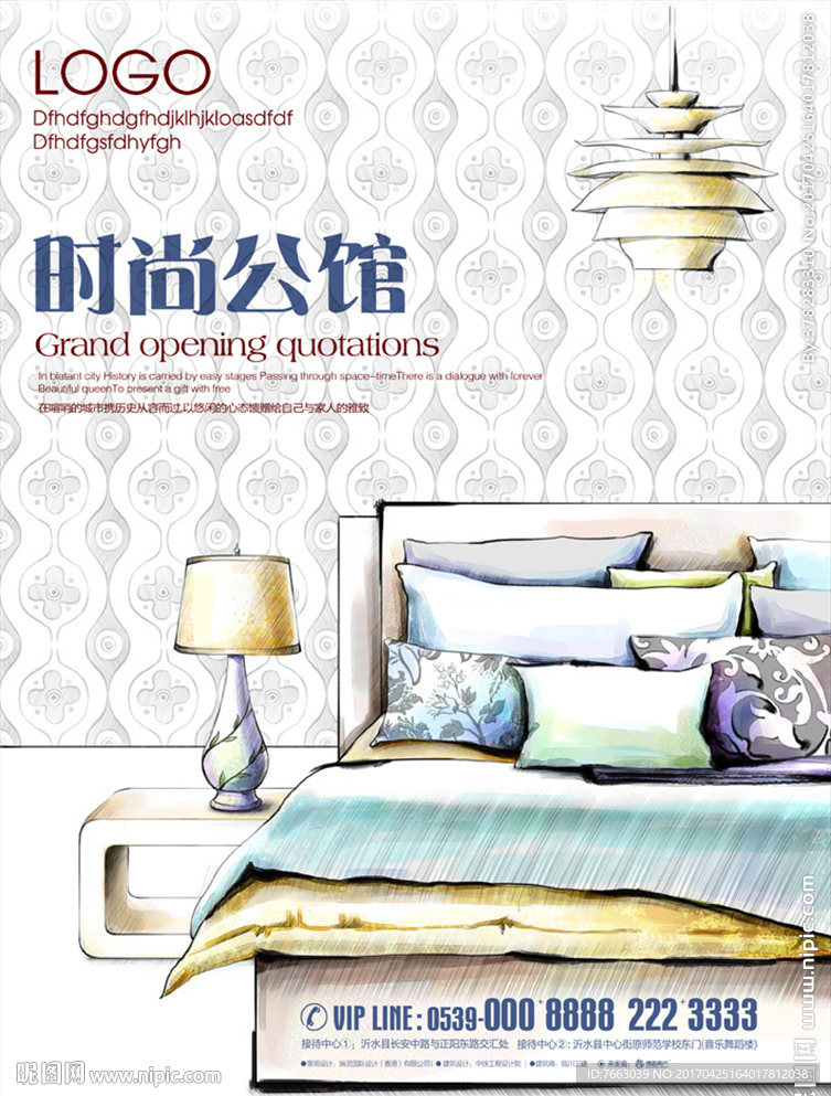 时尚公馆家居海报宣传单页