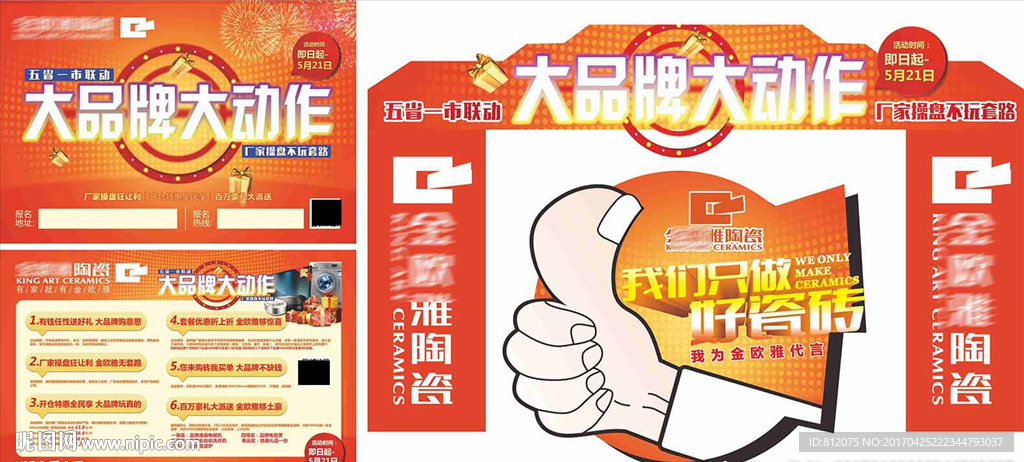 大品牌大动作
