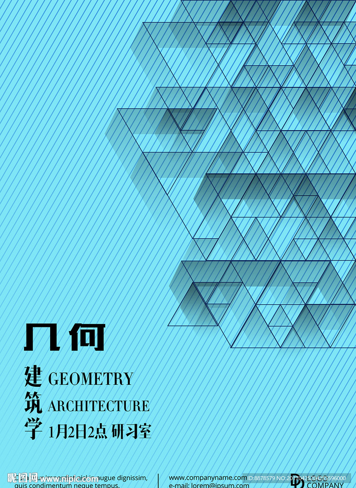 抽象几何海报