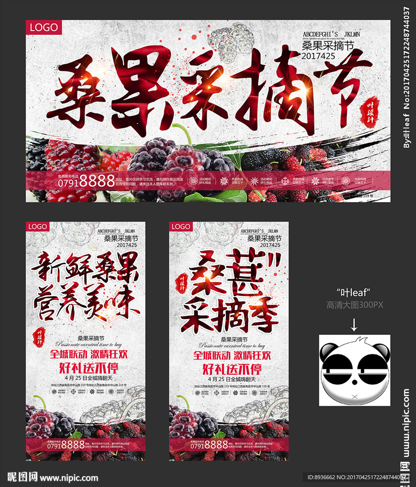 桑葚