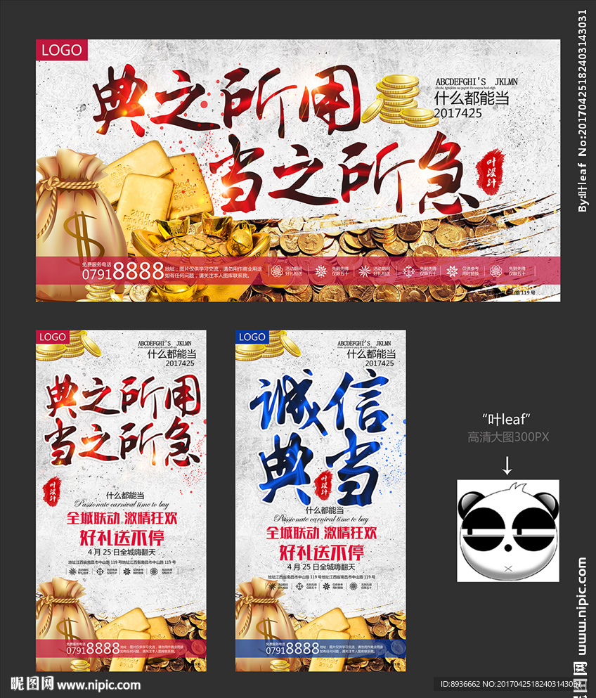 典当