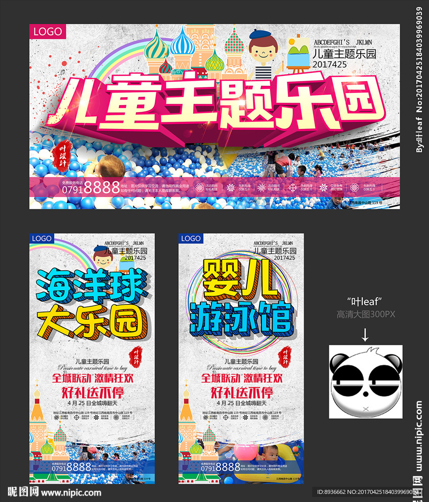 儿童乐园
