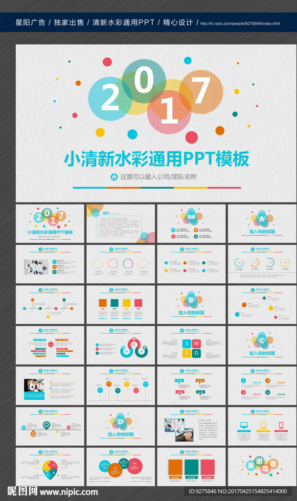 清新淡雅唯美工作总结PPT模板