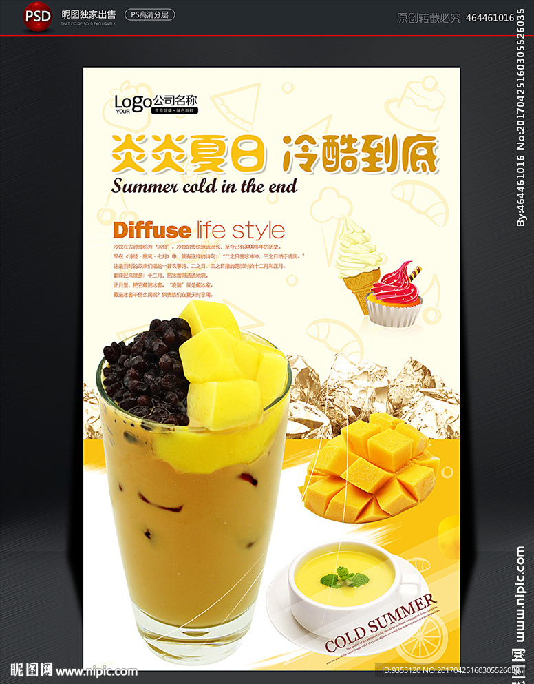 布丁 奶茶