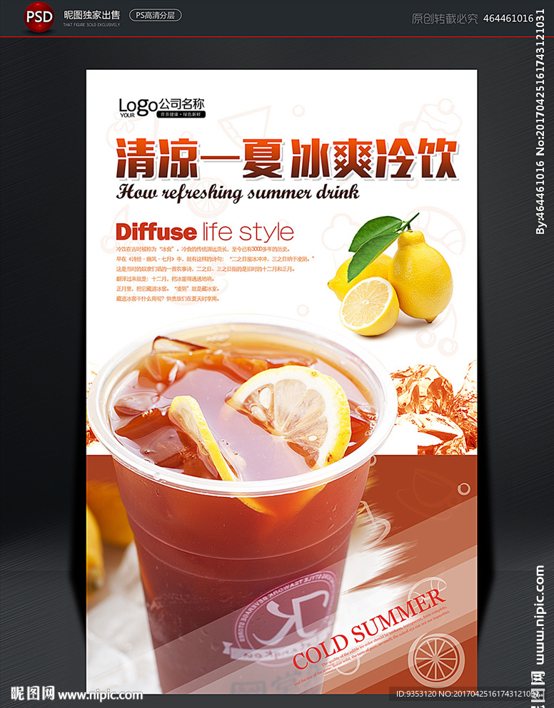 果汁 饮料